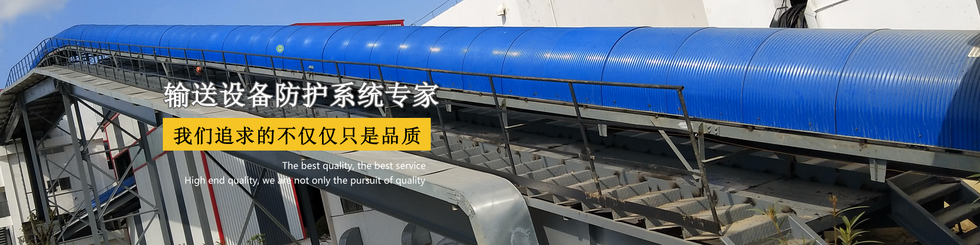 彩钢防雨罩供应商