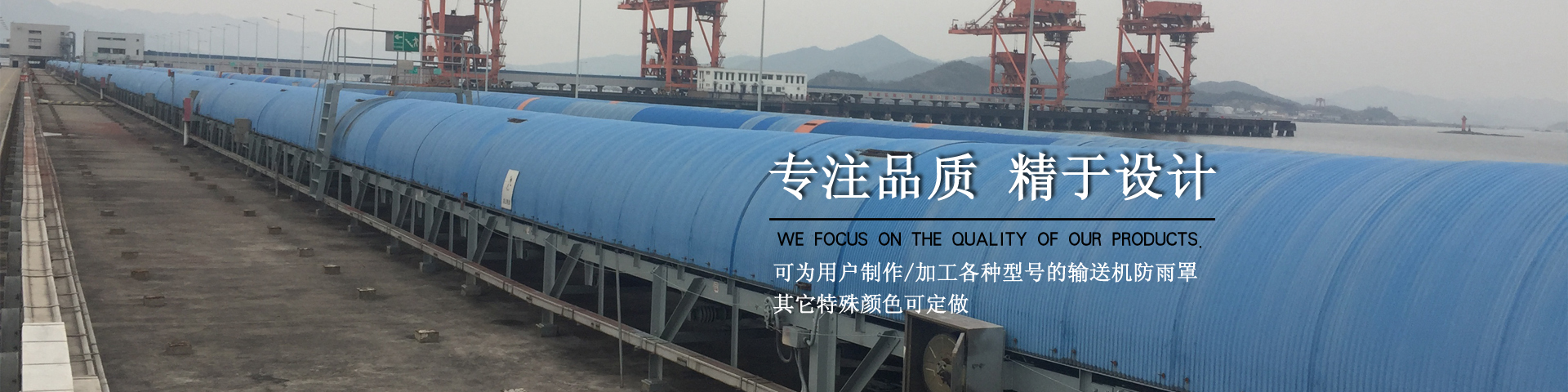 彩钢防雨罩非标定制